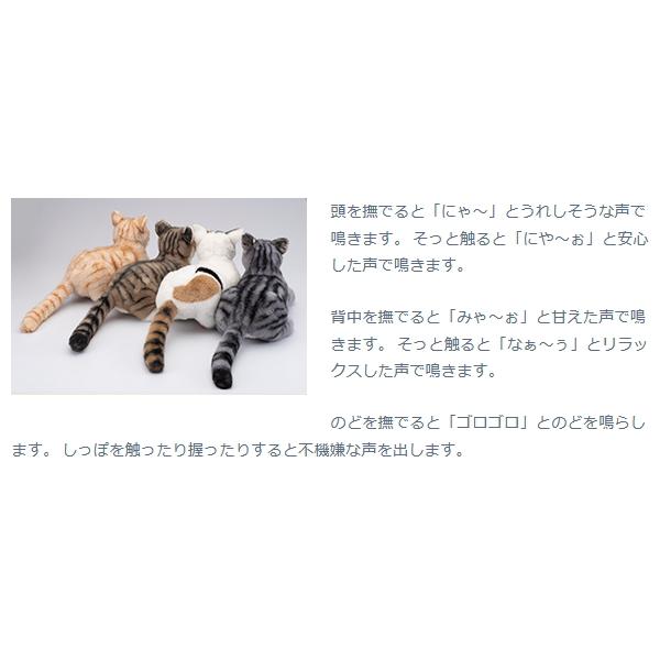 なでなでねこちゃんEX ぬいぐるみ 猫 ねこ ネコ 代理 ペット 声 撫でる