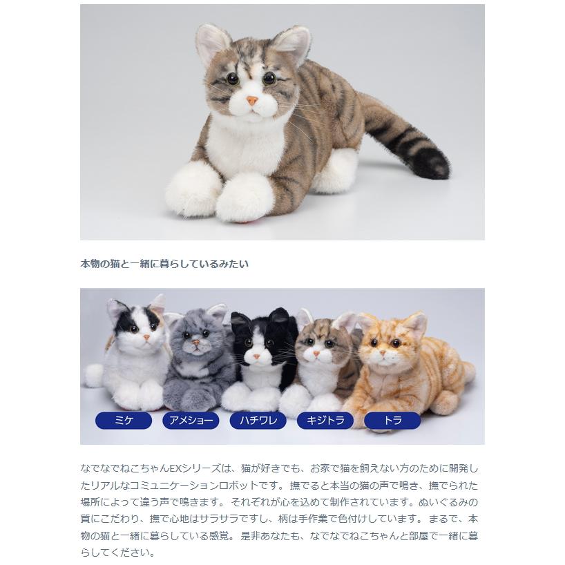 なでなでねこちゃんEX 長毛タイプ ぬいぐるみ 猫 ねこ ネコ 代理