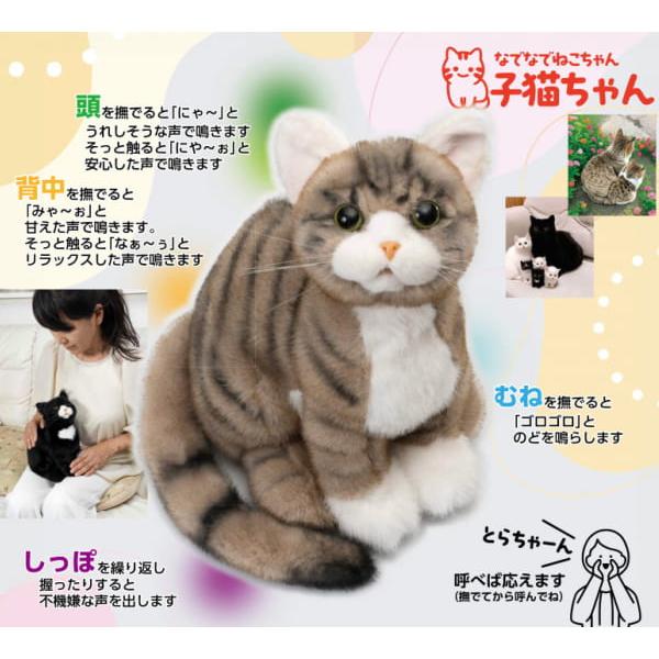 なでなでねこちゃん 子猫ちゃん ぬいぐるみ 猫 ねこ ネコ 代理 ペット