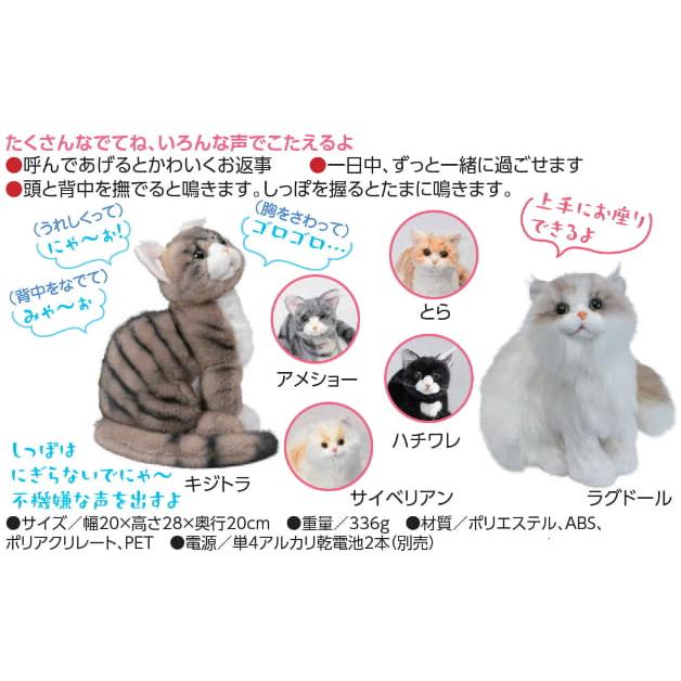 なでなでねこちゃん 子猫ちゃん ぬいぐるみ 猫 ねこ ネコ 代理 ペット 声 撫でる 鳴く 鳴き声 お子様 遊び相手 一人暮らし 両親 癒し 高齢者福祉用品_10