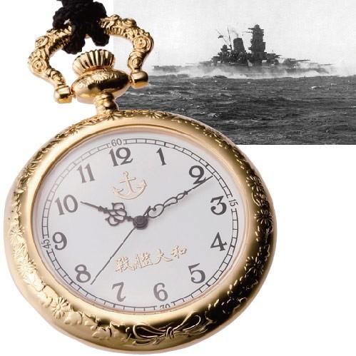 メール便なら送料無料 戦艦大和24金仕上げ懐中時計 懐中時計 アンティーク レプリカ レトロ プレゼント付 第1位獲得 Esiba Tg