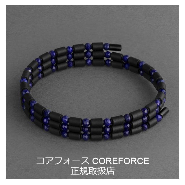 COREFORCE（コアフォース） 即納 コアフォースループ ラピスラズリ