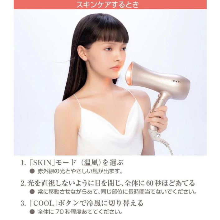 シヴァーズマジック SIVERS Magick 美顔器 ドライヤー型 ドライヤー型