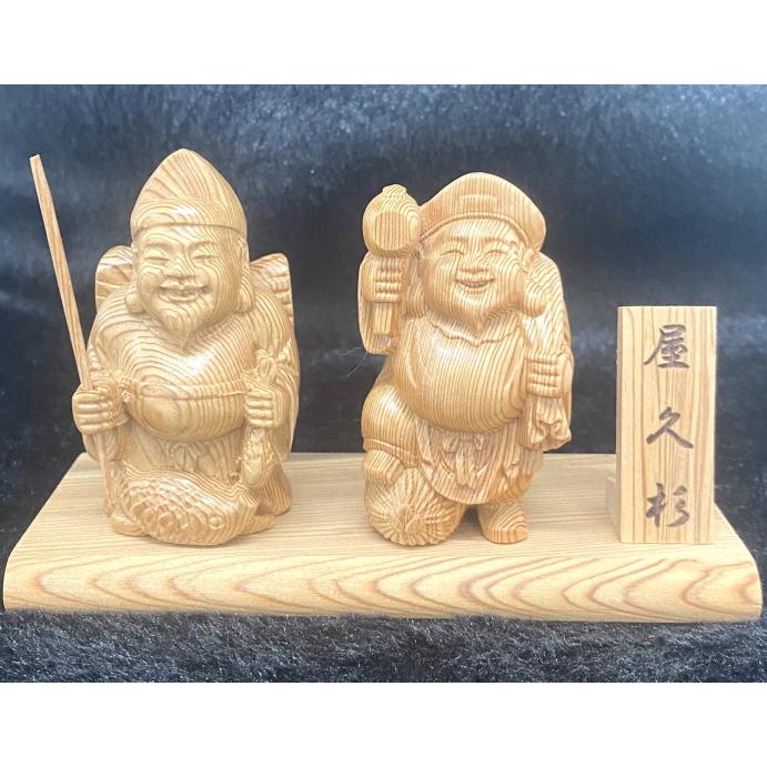 吉祥・屋久杉 二福様 開運 七福神 恵比寿 大黒天 二福様 置物 金運