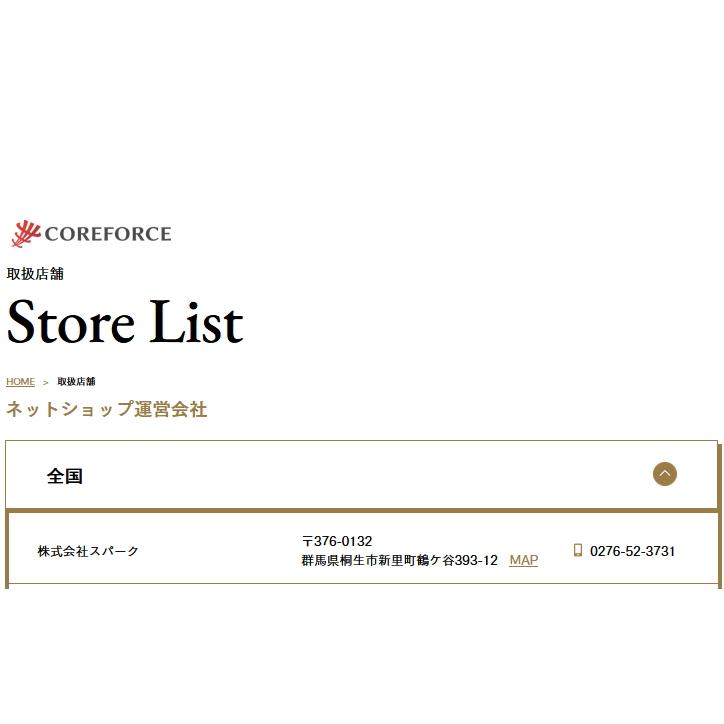 COREFORCE コアフォースループ ブラックスピネル CFL70 70cm COREFORCE コアフォースループ ブラックスピネル CFL70 70cm