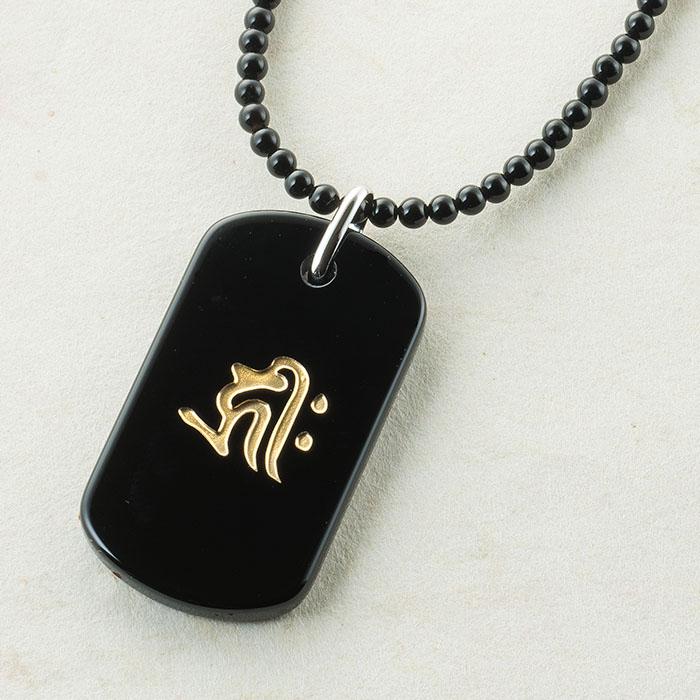 ブラックオニキス 守護梵字般若心経ペンダント ネックレス 梵字 守護