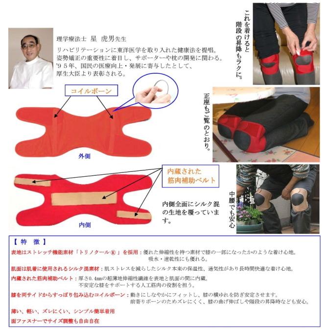 星虎の快適ひざサポーター 同色同サイズ2枚組 膝用 サポーター 就寝中 ひざ用 ひざ 膝 ひざサポーター 膝サポーター 膝用サポーター ひざ用サポーター_8