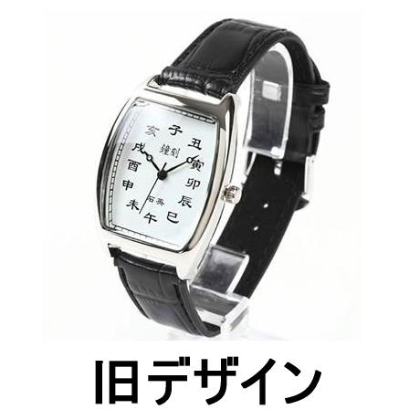 江戸十二支文字盤紳士腕時計 トノー型 腕時計 メンズ腕時計 メンズ用腕時計 男性用腕時計 男性 メンズ ウォッチ 時計 父の日 敬老の日 プレゼント ギフト Yuniho7 ハートドロップ 通販 Yahoo ショッピング