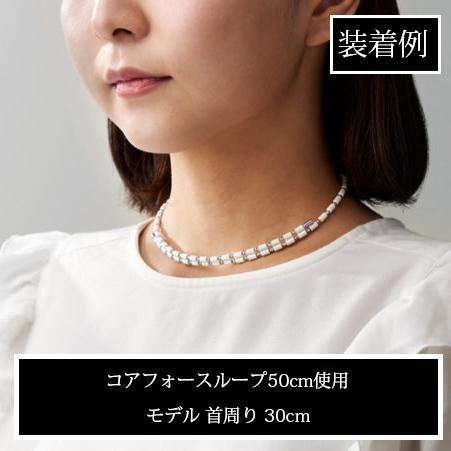 COREFORCE（コアフォース） コアフォースループ ホワイト K18 50cm