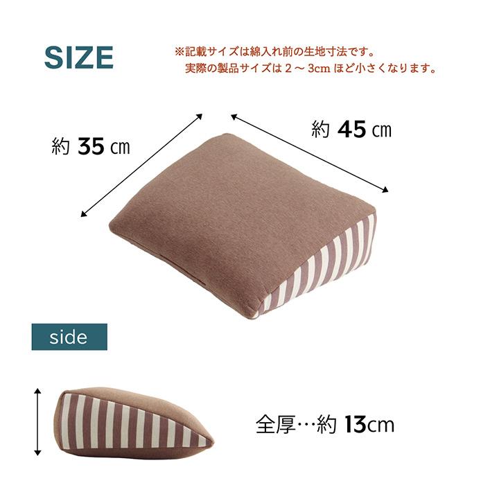 足枕 クッション 45×35×13cm 背当て膝置き 昼寝まくら 枕 もっちり フットケア むくみ ケア 疲れ対策 ふくらはぎ シンプル 無地｜heartfelt-kagu｜11