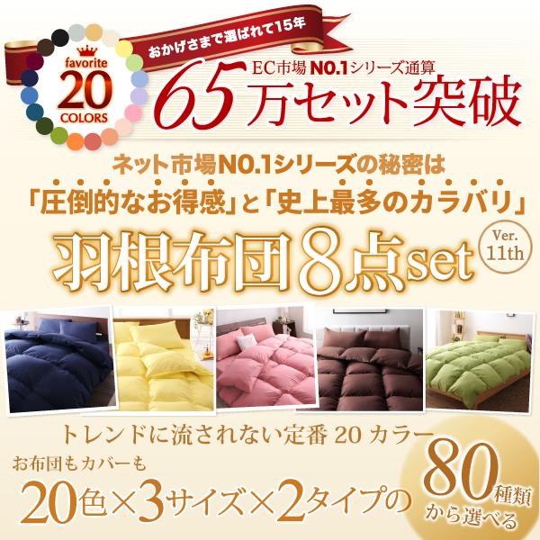 限定１セット　スモールフェザー100％　羽根布団　ダブル　10点セット　洋タイプ　ベットタイプ　ブラウン 数量限定 新20色 フェザー100％ 羽根布団 ダブル 10点セット 洋タイプ