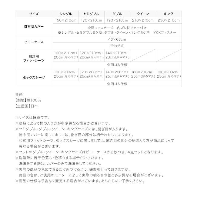 特価ブランド ベッド用 布団カバーセット セミダブル 新生活 北欧 おしゃれ 日本製 洗える 綿00 柄 花 草 ダマスク柄 枕カバー ボックスシーツ 掛け布団カバー 3点セット カバー シーツセット カラー ブルーグレー Pathwaysfl Org