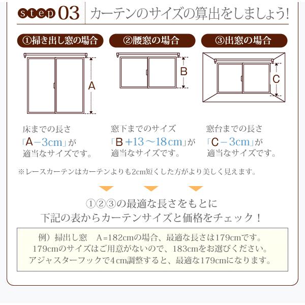 レースカーテン 幅150cm 丈183cm 2枚 防炎 ミラー 見えない 日本製 セミオーダー おしゃれ 送料無料 ポイント消化｜heartfelt2｜18