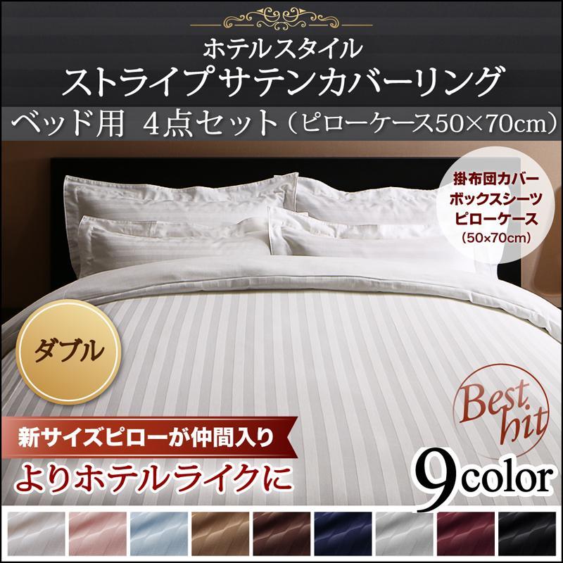 近江麻ラミー高級ワイシャツ生地シーツ220×160 2枚【公式通販】