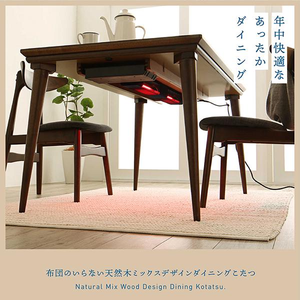 新作 5点セット テーブル チェア4脚 こたつダイニングテーブルセット おしゃれ ダイニングこたつセット W135 こたつ布団を掛けずに使える布団レスヒーター ミックスデザイン 天然木 こたつ Oyostate Gov Ng