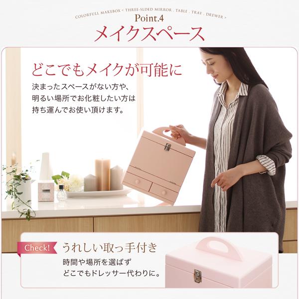 メイクボックス 化粧品収納 三面鏡付き 木製 5色展開 トール設計で収納