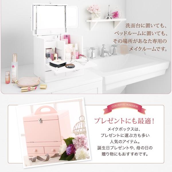 メイクボックス 化粧品収納ボックス 三面鏡付き 木製 5色展開 トール