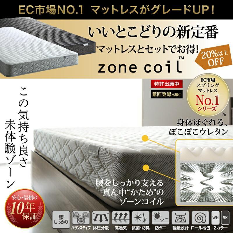 ベッド 収納ベッド ダブル ゾーンコイルマットレス付き 棚 コンセント 