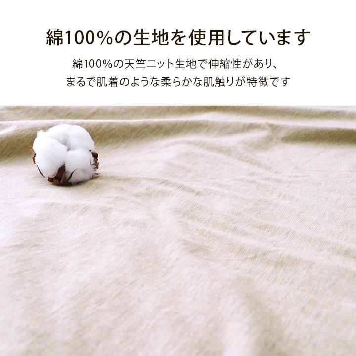 枕カバー 35×50cm 無地 綿100％ 天竺ニット生地  オールシーズン 年中使える 洗える 送料無料 ポイント消化｜heartfelt2｜05