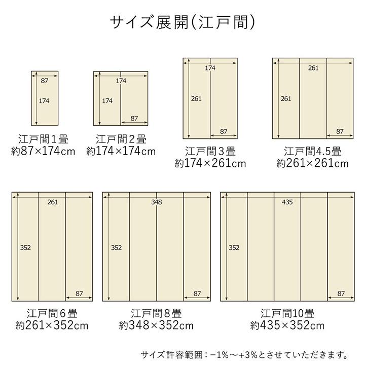 ラグ 洗える ラグマット 夏 カーペット PPカーペット 本間 8畳 382×382cm 上敷き ござ ゴザ 和室 国産 日本製 耐久性 汚れに強い｜heartfelt2｜13