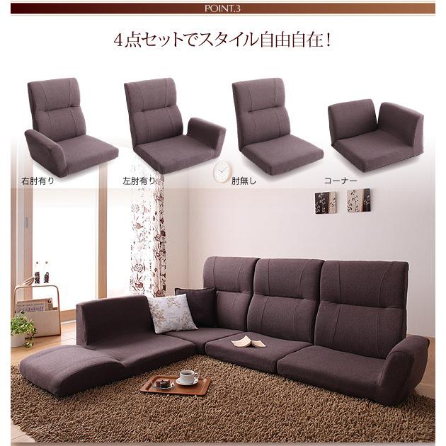日本人気超絶の リクライニング フロアコーナーソファ  ハイバックで快適な座り心地 ソファ