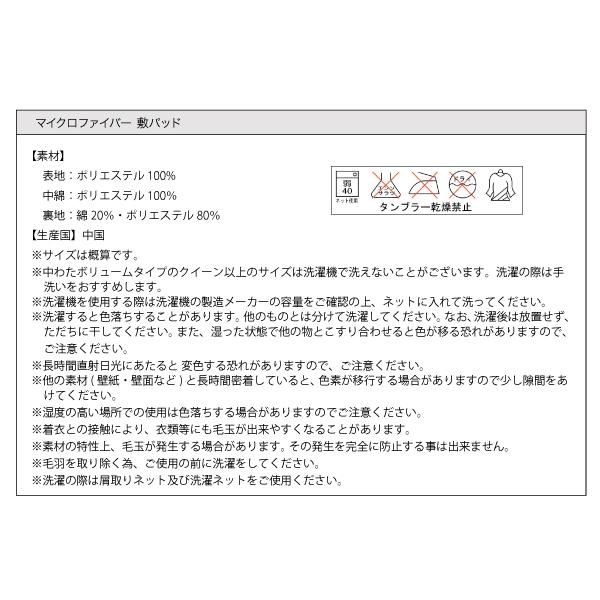 ベッド用 敷きパッド ワイドキング 中わた ボリュームタイプ マイクロファイバー 暖かい  新生活 応援 寝具 二人暮らし 新婚 ファミリー おすすめ 送料無料｜heartfelt｜41