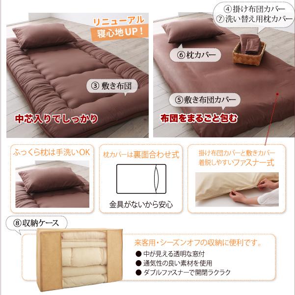 布団セット シングル 羽根布団8点セット ベッドタイプor和タイプ 3年