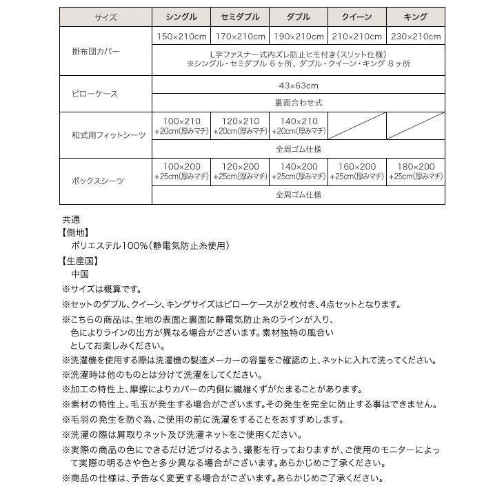 布団カバーセット 和式用 シングル 3点セット プレミアムマイクロファイバー 静電気防止機能付き 洗濯洗える 毛玉 毛抜けが少ない 新生活応援 送料無料_28