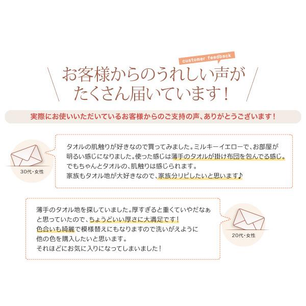 布団カバー 掛け布団カバー シングル タオル地 コットンタオル カバーリング 　ポイント消化 送料無料 新生活 応援 寝具 一人暮らし おすすめ｜heartfelt｜37