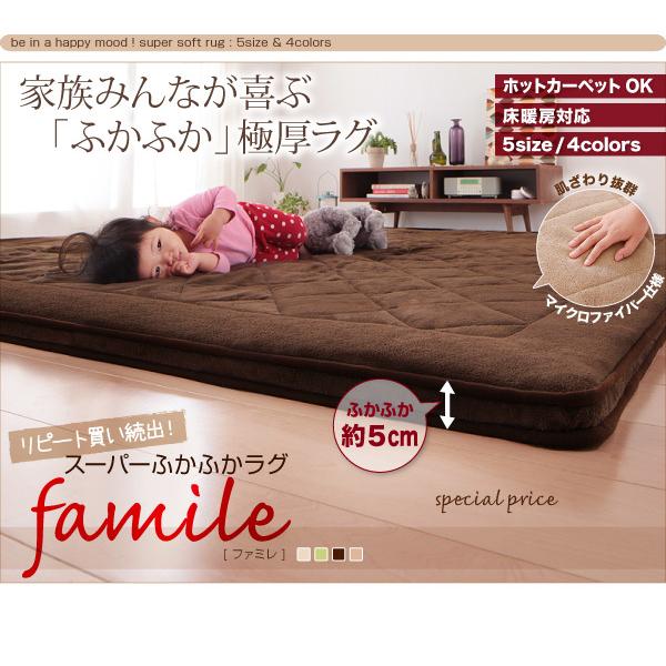 ラグ ラグマット カーペット190×240cm ふかふかラグ 厚さ約5cm ラグ ラグマット カーペット190×240cm ふかふかラグ 厚さ約5cm
