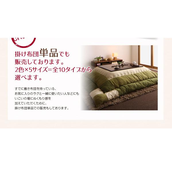 こたつ布団 掛布団 敷布団 2点セット 7尺長方形 (90×210cm)天板対応 スウェード調 パッチワーク 中わたボリューム ホコリが出にくいの画像
