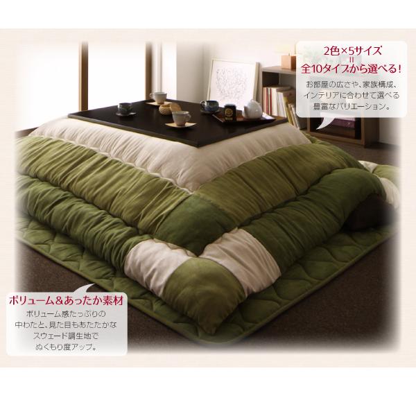 こたつ布団 掛布団 敷布団 2点セット 7尺長方形 (90×210cm)天板対応 スウェード調 パッチワーク 中わたボリューム ホコリが出にくいの画像
