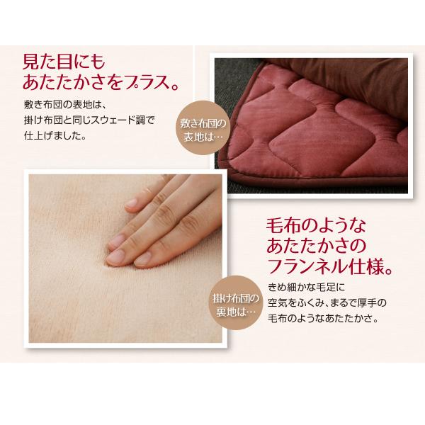 こたつ布団 掛布団 敷布団 2点セット 7尺長方形 (90×210cm)天板対応 スウェード調 パッチワーク 中わたボリューム ホコリが出にくいの画像