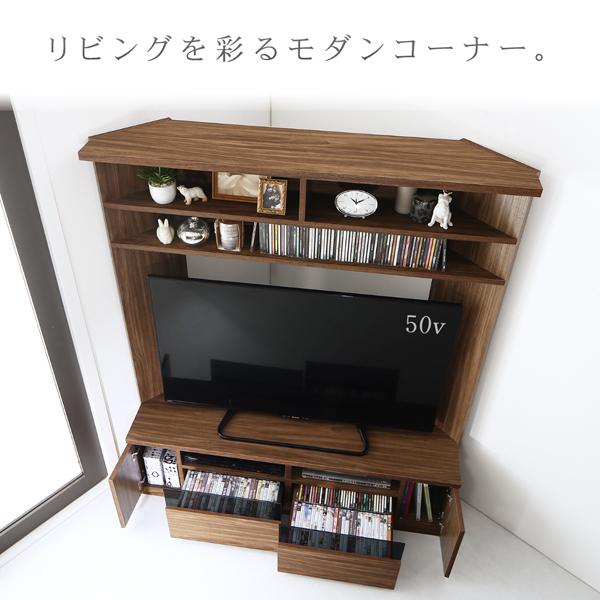 テレビ台 テレビボード 大型テレビ対応 ハイタイプ コーナーテレビ