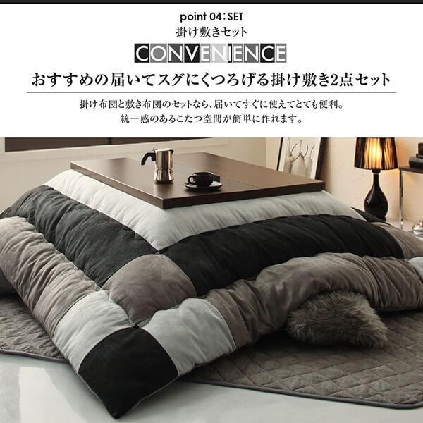 こたつ布団 掛け布団 敷き布団 2点セット 7尺 長方形 (90×210cm)天板対応 スウェード調 パッチワーク 毛布のようなあたたかさのフランネル仕様の画像