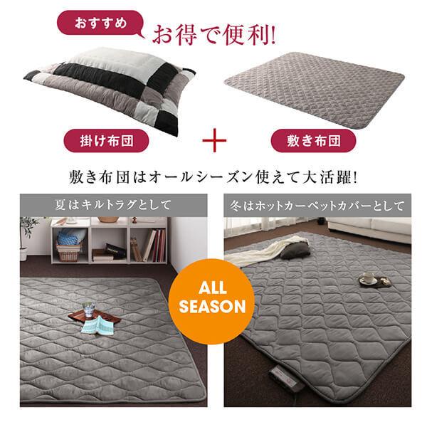 こたつ布団 掛け布団 敷き布団 2点セット 7尺 長方形 (90×210cm)天板対応 スウェード調 パッチワーク 毛布のようなあたたかさのフランネル仕様の画像
