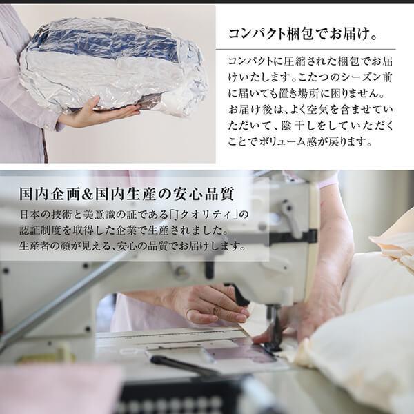 こたつ布団 掛け布団 敷き布団 2点セット 7尺 長方形 (90×210cm)天板対応 スウェード調 パッチワーク 毛布のようなあたたかさのフランネル仕様の画像