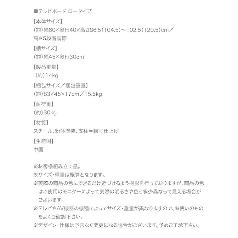 【在庫僅少】 壁掛け風 テレビ台 TV台 ロータイプ 32V〜50V対応 高さ5段階調節可 75cm〜90cm 新生活 応援 おすすめ 家具