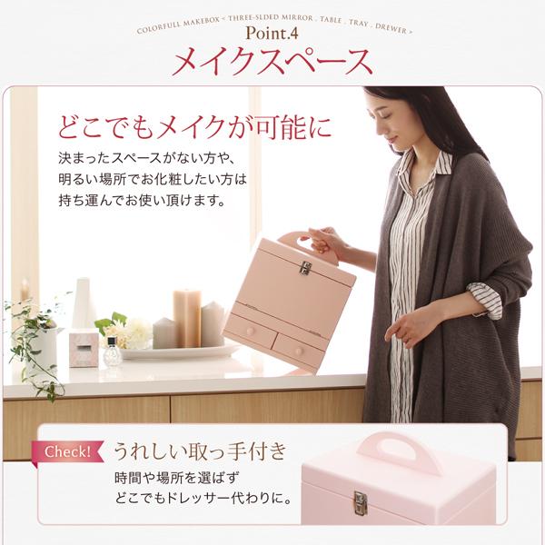 メイクボックス 化粧品収納ボックス 三面鏡付き 木製 5色展開 トール