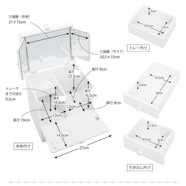 メイクボックス 化粧品収納ボックス 三面鏡付き 木製 5色展開 トール