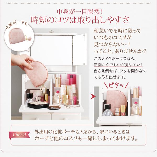 メイクボックス 化粧品収納ボックス 三面鏡付き 木製 5色展開 トール