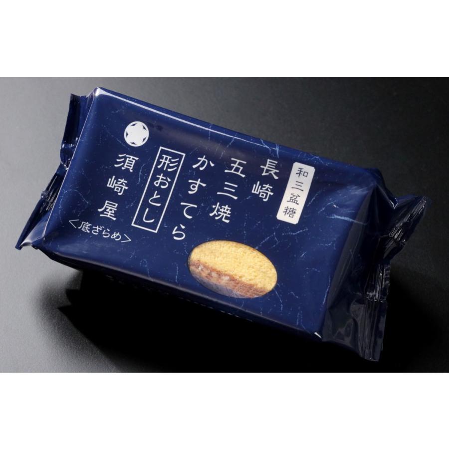 長崎切り落としカステラ 5種8パック 須崎屋 五三焼カステラ 和三盆糖 長崎カステラ 形おとし 切り落とし 訳