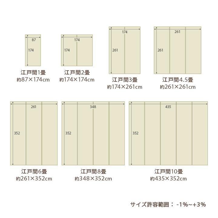 い草風 ござ風 ラグ ダイニングラグ リビングラグ カーペット 江戸間 4.5畳 261×261cm リバーシブル 洗える 日本製 国産 おしゃれ お手入れ簡単 送料無料｜heartfelt｜15