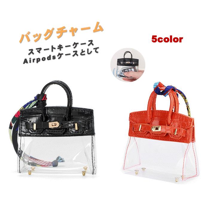 バッグチャーム スマートキーケース エアーポッズケース ミニバッグ 小物入れ スカーフ タッセル装飾 | 