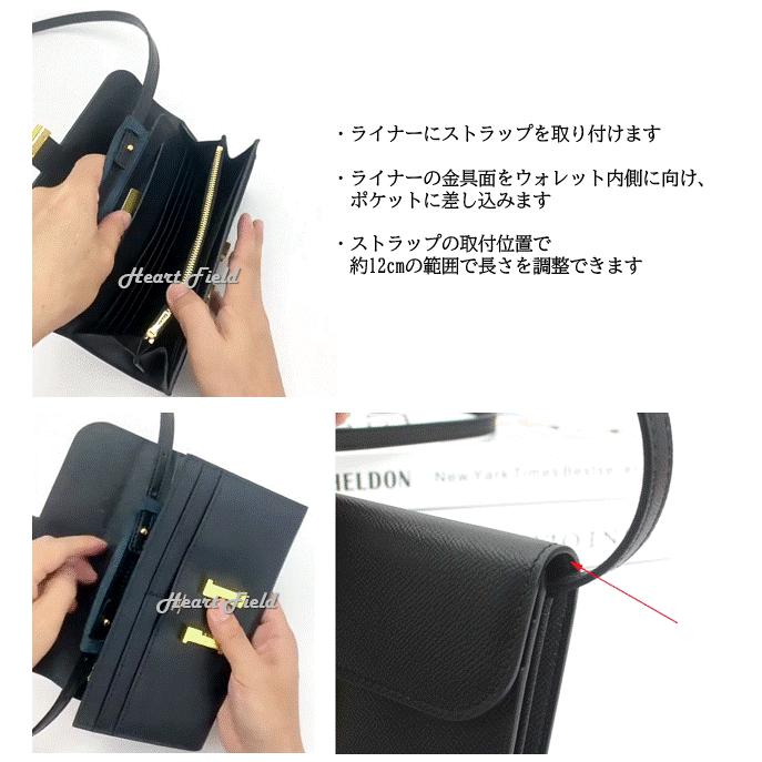 コンスタンス用 ショルダーストラップ アレンジ 斜めがけ 本革 コンスタンス用 ショルダーストラップ アレンジ 斜めがけ 本革