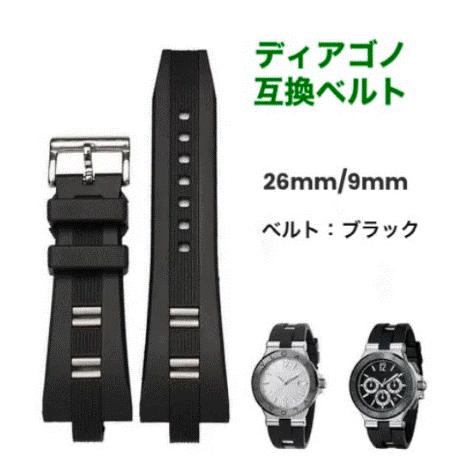 ブルガリ時計 ラバーベルト ブラック