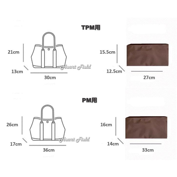 Beeページ/ガーデンパーティーPM用バッグインバッグ/インナーバッグ ガーデンパーティ用 インナーバッグ TPM PM 30 36 バッグイン