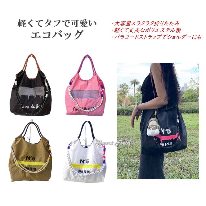 エコバッグ ショッピングバッグ ナイロン パラコード ストラップ 刺繍 トート ショルダー 軽量 斜めがけ 折りたたみ コンパクト 大容量 | 