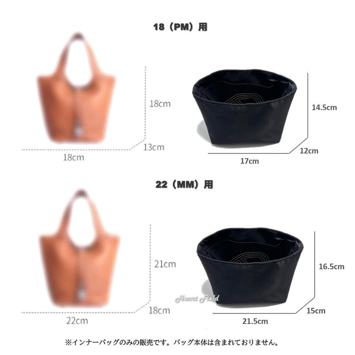 ピコタン用 バッグインバッグ PM MM 18 22 インナーバッグ ROBEE キューブバッグ用 防水 軽量 自立 |  | 03