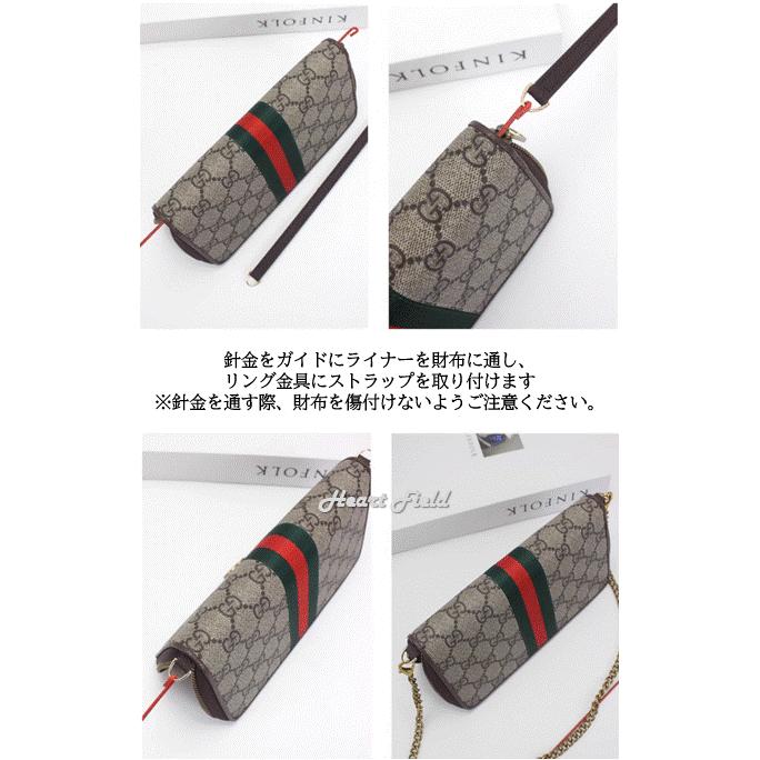 長財布 ショルダーストラップ チェーン 後付け ライナー レザー